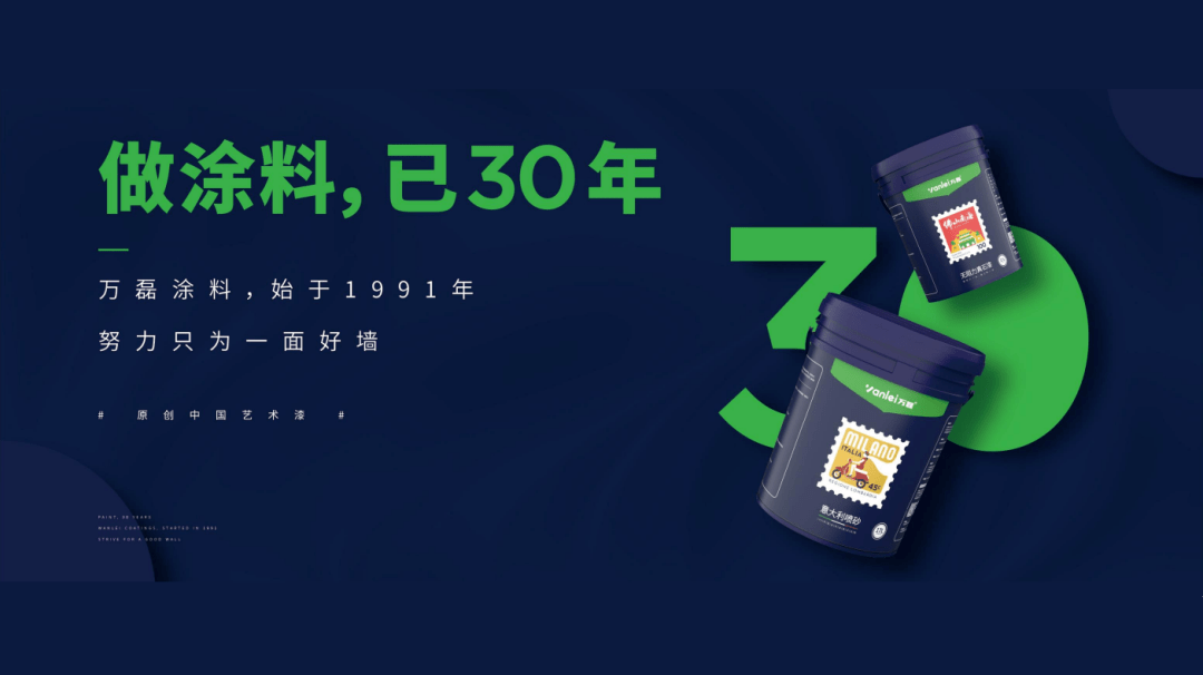 一場發(fā)布會，展開微水泥革命 | 2023萬磊廣佛千人行完滿成功