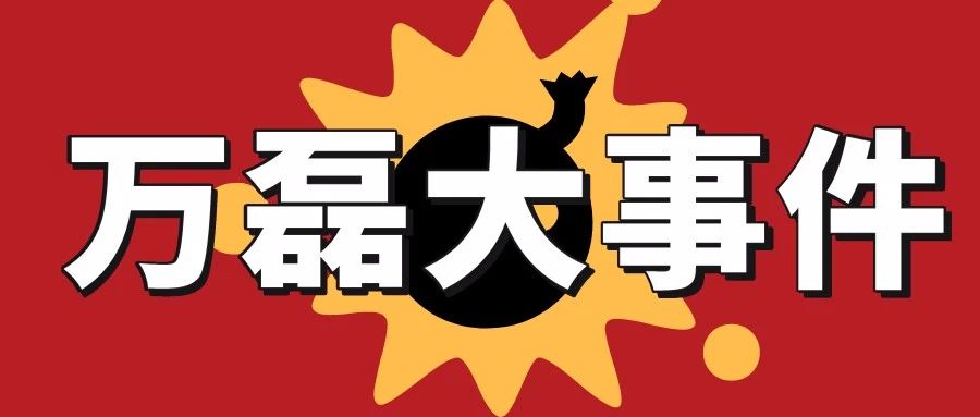 萬磊涂料丨2019年萬磊大事件集錦，最開心的居然是這個(gè)...