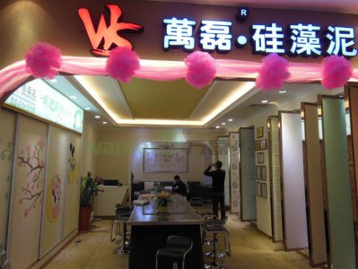 賀萬磊硅藻泥廈門體驗(yàn)館重裝開業(yè)